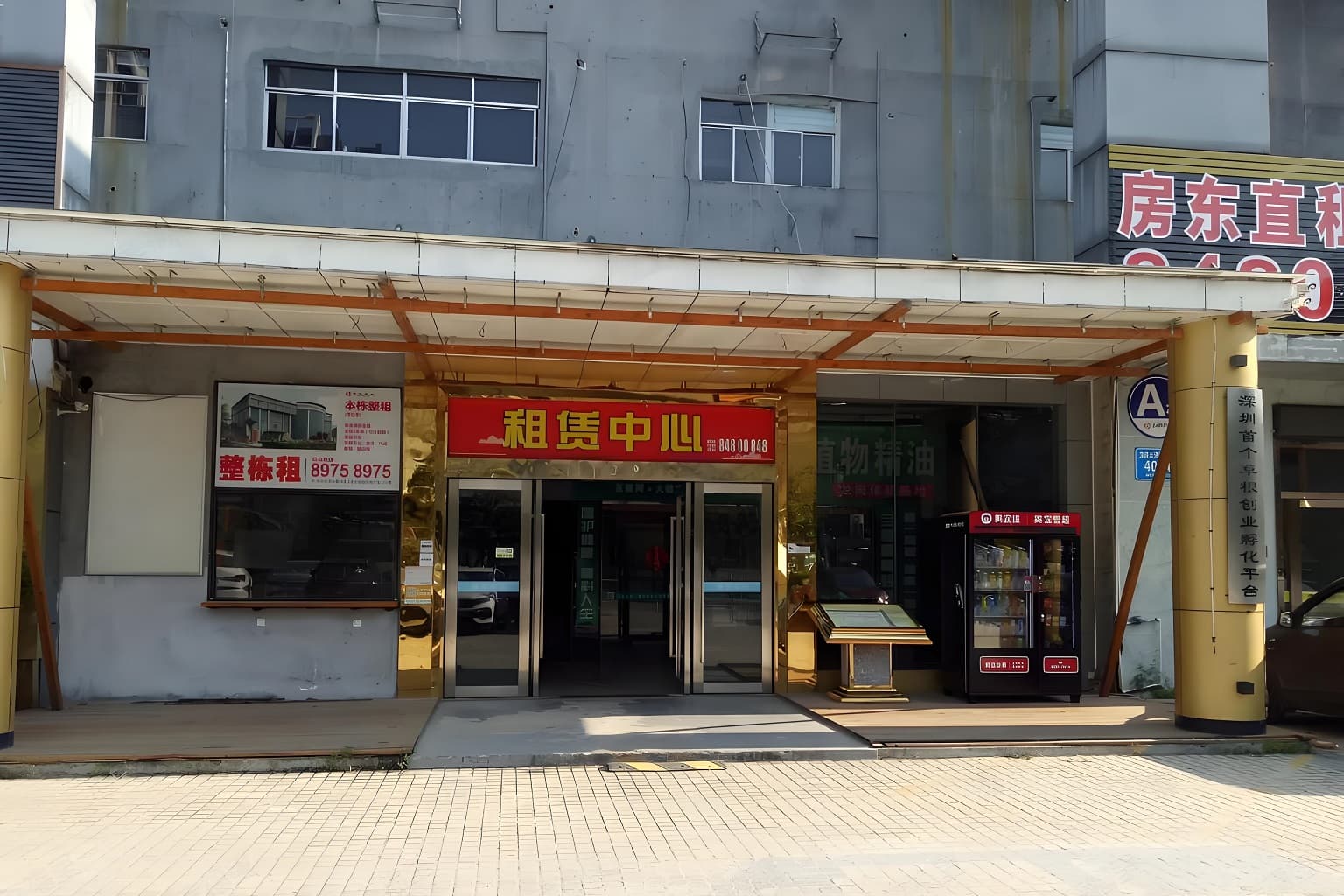 入口